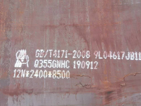 周矶管理区Q345NS耐酸钢板